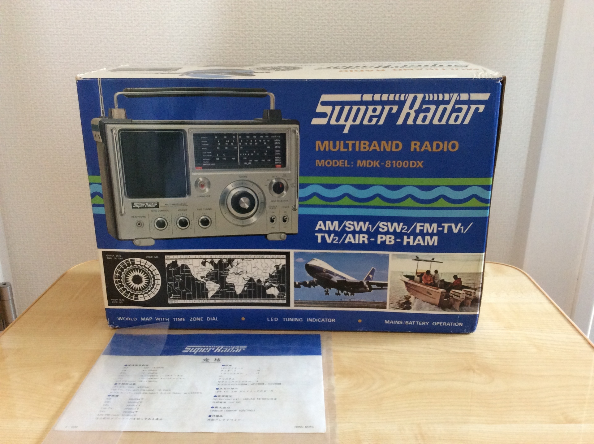 Super Radar MDK-8100DX: BCLラジオネット