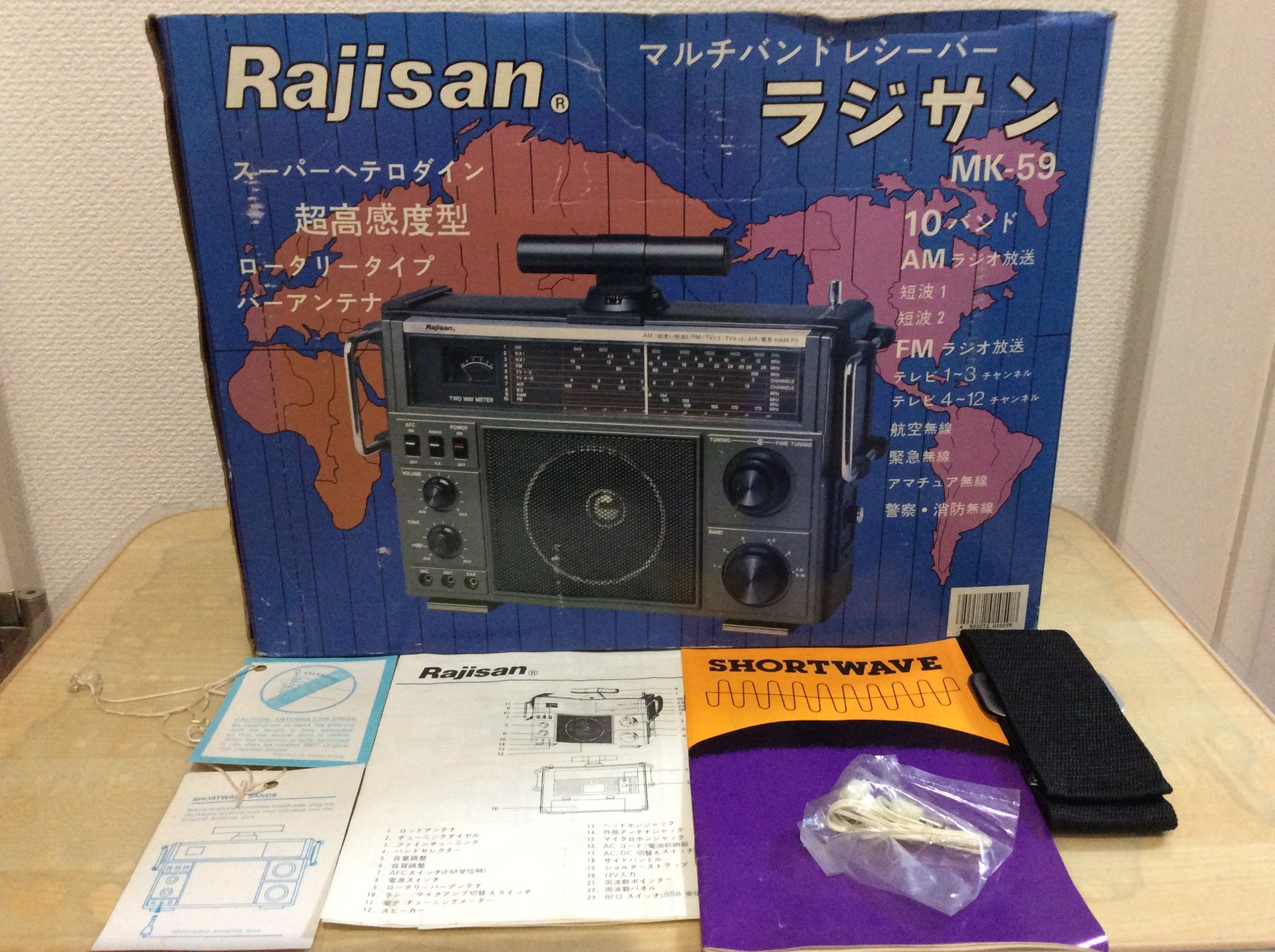 Rajisan MK-59: BCLラジオネット